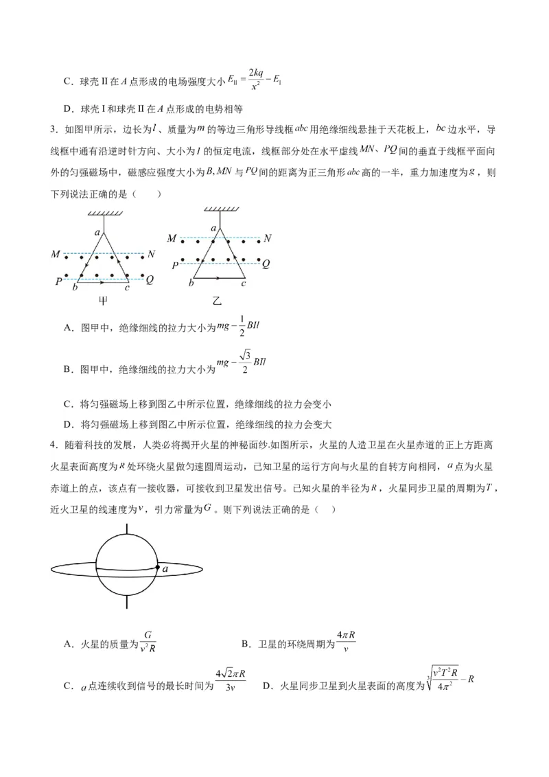 黄金卷03-赢在高考&middot;黄金8卷备战2024年高考物理模拟卷（山东卷专用）（考试版）_4.2025物理总复习_2024年新高考资料_4.2024高考模拟预测试卷