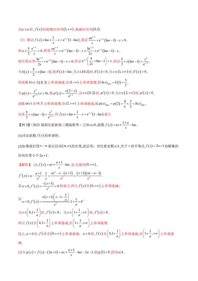 专题01用导数研究含参函数的单调性（学生版）-2025年高考数学压轴大题必杀技系列&middot;导数_2.2025数学总复习_2025年新高考资料_二轮复习
