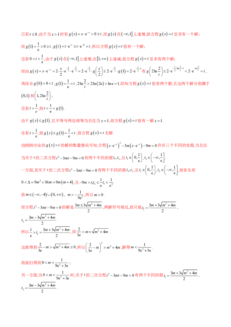 专题01用导数研究含参函数的单调性（学生版）-2025年高考数学压轴大题必杀技系列&middot;导数_2.2025数学总复习_2025年新高考资料_二轮复习