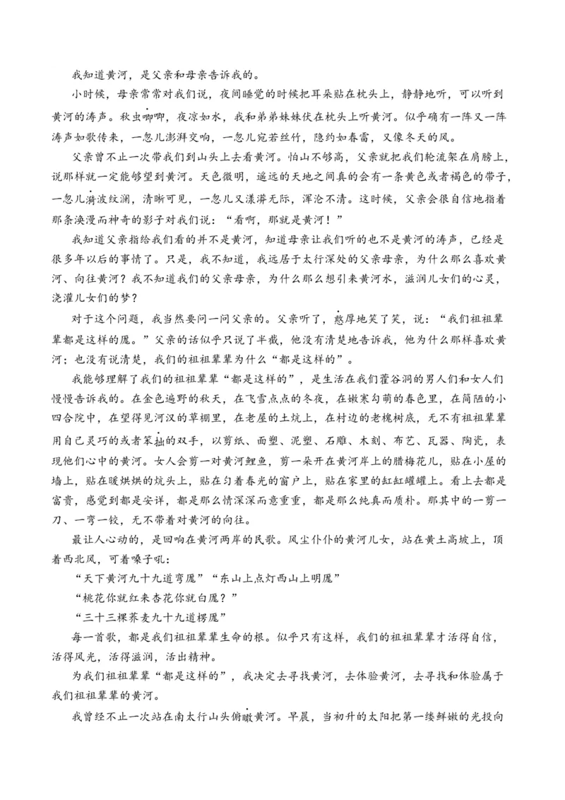 专题02散文文本-3年（2022-2024）高考1年模拟语文真题分类汇编（全国通用）（解析版）_1.2025语文总复习_2025年新高考资料_专项复习