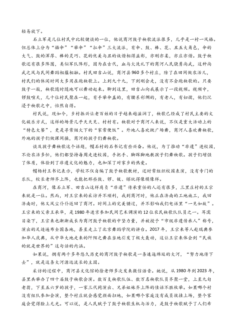 专题02散文文本-3年（2022-2024）高考1年模拟语文真题分类汇编（全国通用）（解析版）_1.2025语文总复习_2025年新高考资料_专项复习