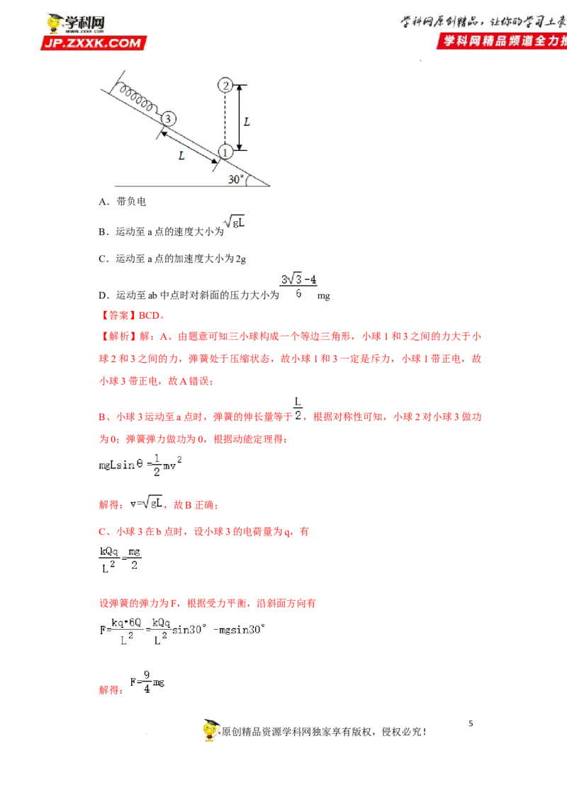 考向11动能定理机械能-备战2023年高考物理一轮复习考点微专题（全国通用）（原卷版）_4.2025物理总复习_赠品通用版（老高考）复习资料_一轮复习