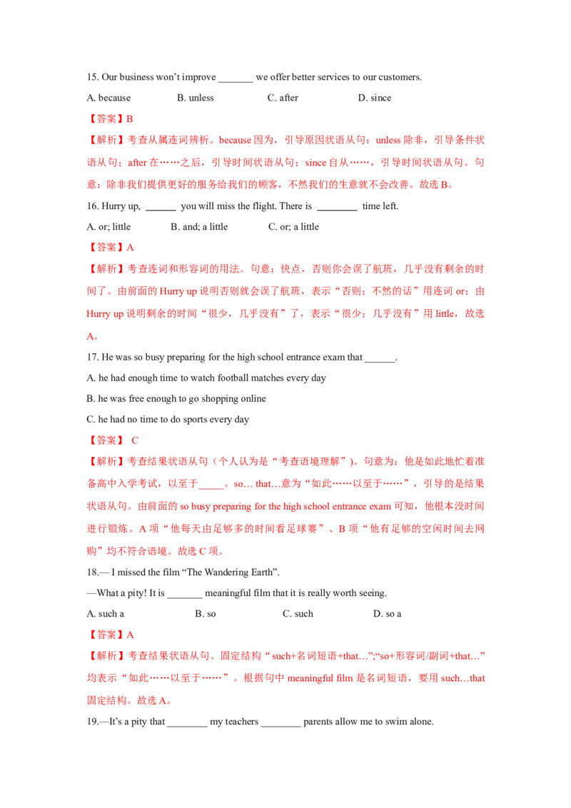 专题09并列连词和状语从句（通用版）（解析版）_3.2025英语总复习_赠品通用版（老高考）复习资料_二轮复习_2023高考英语二轮复习重难考点（新题型）突破（通用版）2863110