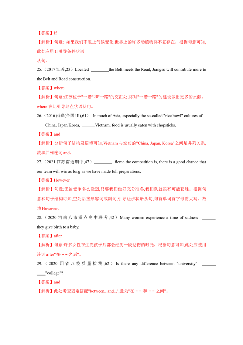专题09并列连词和状语从句（通用版）（解析版）_3.2025英语总复习_赠品通用版（老高考）复习资料_二轮复习_2023高考英语二轮复习重难考点（新题型）突破（通用版）2863110