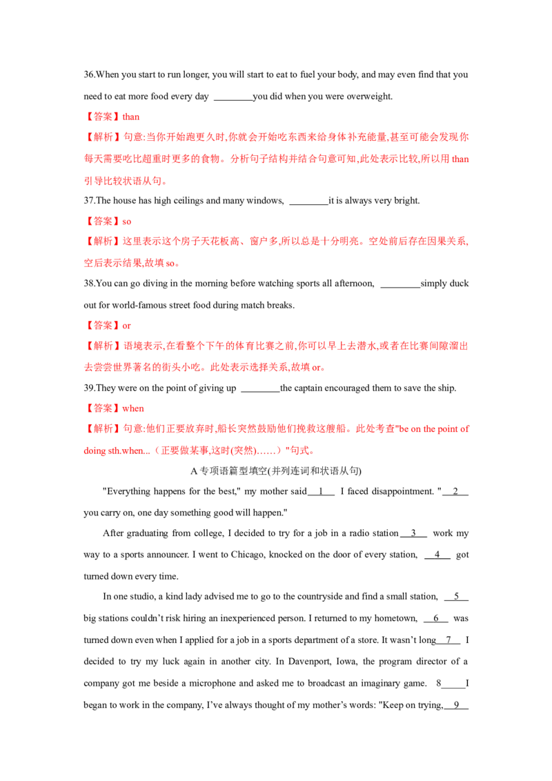 专题09并列连词和状语从句（通用版）（解析版）_3.2025英语总复习_赠品通用版（老高考）复习资料_二轮复习_2023高考英语二轮复习重难考点（新题型）突破（通用版）2863110