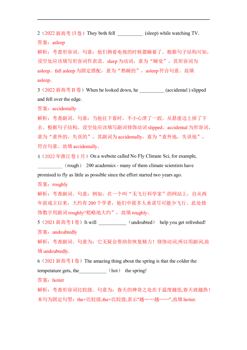 专题01需要变形的名词、形容词和副词与语法填空（解析版）_3.2025英语总复习_赠品通用版（老高考）复习资料_二轮复习