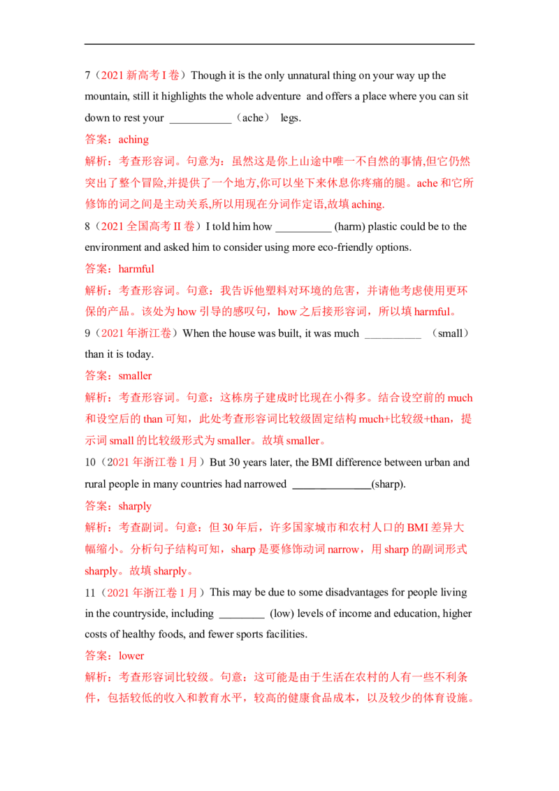 专题01需要变形的名词、形容词和副词与语法填空（解析版）_3.2025英语总复习_赠品通用版（老高考）复习资料_二轮复习