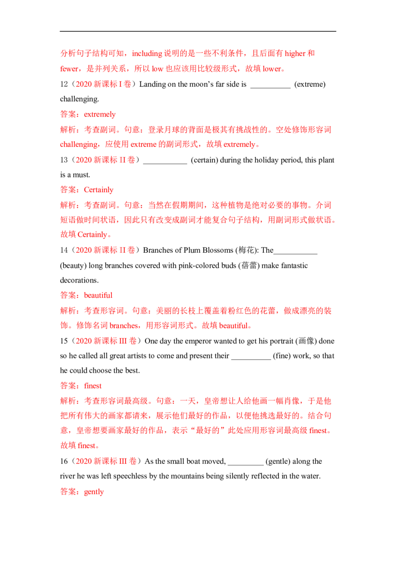 专题01需要变形的名词、形容词和副词与语法填空（解析版）_3.2025英语总复习_赠品通用版（老高考）复习资料_二轮复习