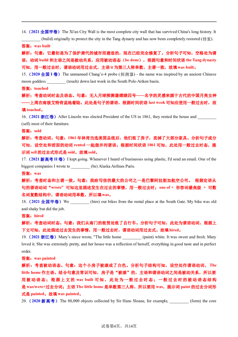 专题06动词时态语态（过去时）100题（练案）解析版_3.2025英语总复习_2025年新高考资料_一轮复习_2025年高考英语一轮复习知识清单