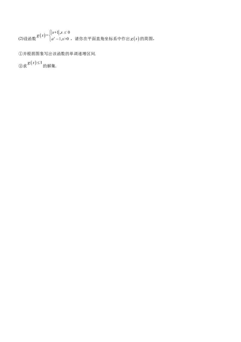 专题03函数的图象与应用（练）（原卷版）_2.2025数学总复习_2023年新高考资料_二轮复习_备战2023年高考数学二轮复习考点精讲练（新教材&middot;新高考）