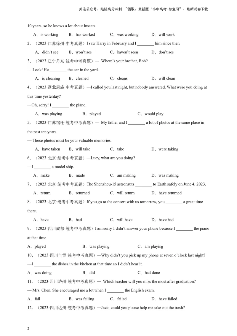 百日打卡-时态2（原卷版）_02中考总复习（2026版更新中）_03-英语-中考总复习_2024年中考复习资料_二轮复习_百日冲刺2024年中考英语二轮语法+题型专题复习卷（原卷版+解析版）
