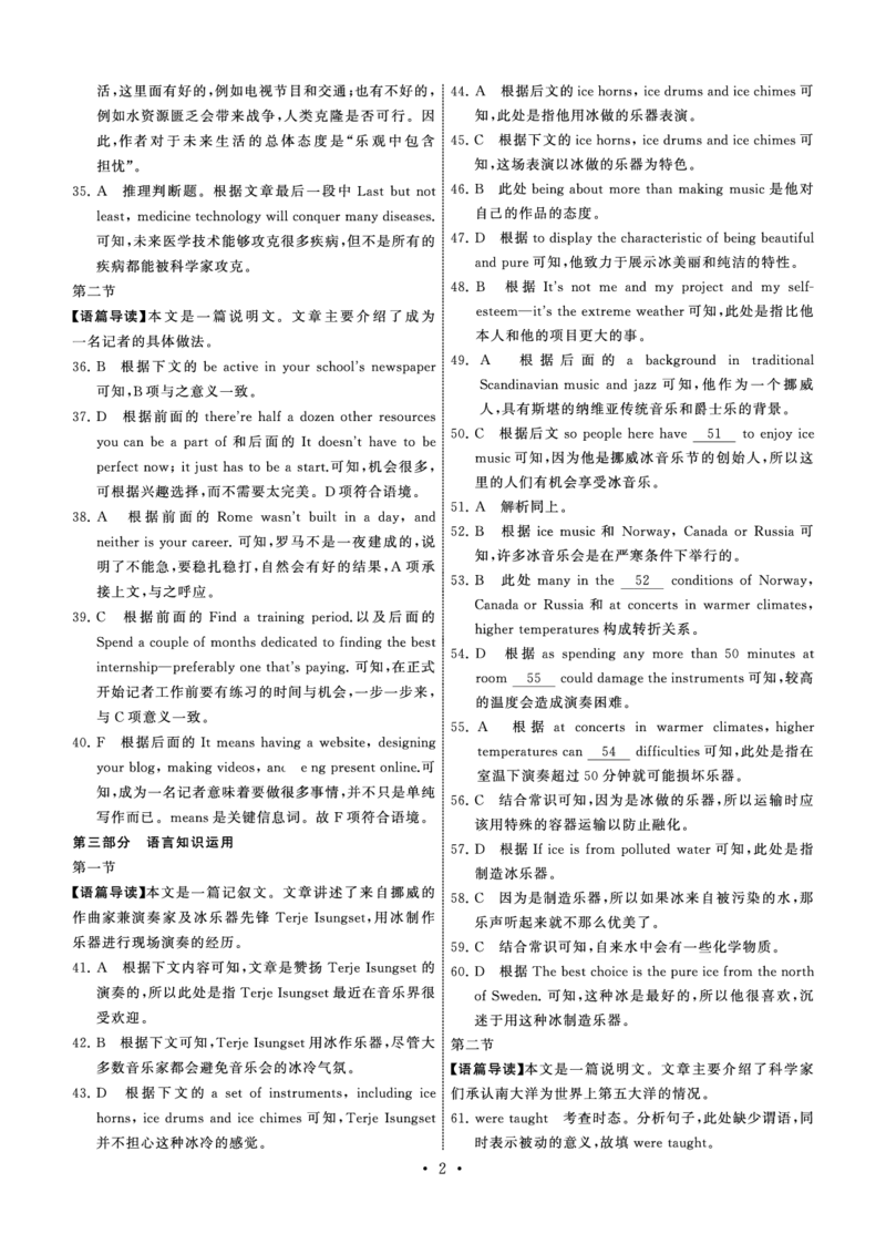 22-23英语上学期高三期中检测答案_3.2025英语总复习_2023年新高考资料_3英语高考模拟题_老高考_2023甘肃省张掖市高三上学期期中检测英语_2023甘肃省张掖市高三上学期期中检测英语