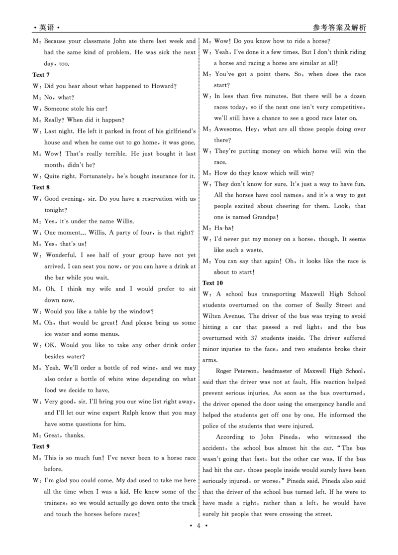 22-23英语上学期高三期中检测答案_3.2025英语总复习_2023年新高考资料_3英语高考模拟题_老高考_2023甘肃省张掖市高三上学期期中检测英语_2023甘肃省张掖市高三上学期期中检测英语