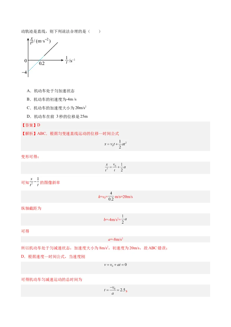 黄金卷05-赢在高考&middot;黄金8卷备战2024年高考物理模拟卷（山东卷专用）（解析版）_4.2025物理总复习_2024年新高考资料_4.2024高考模拟预测试卷