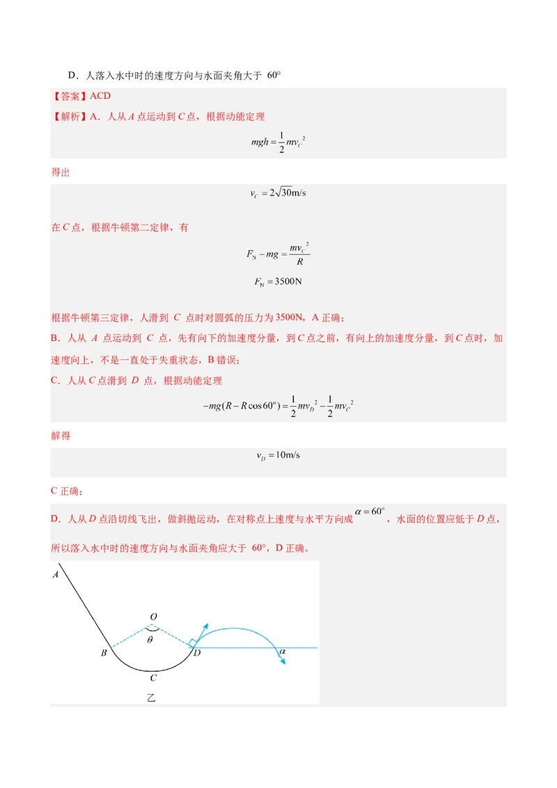 黄金卷05-赢在高考&middot;黄金8卷备战2024年高考物理模拟卷（山东卷专用）（解析版）_4.2025物理总复习_2024年新高考资料_4.2024高考模拟预测试卷
