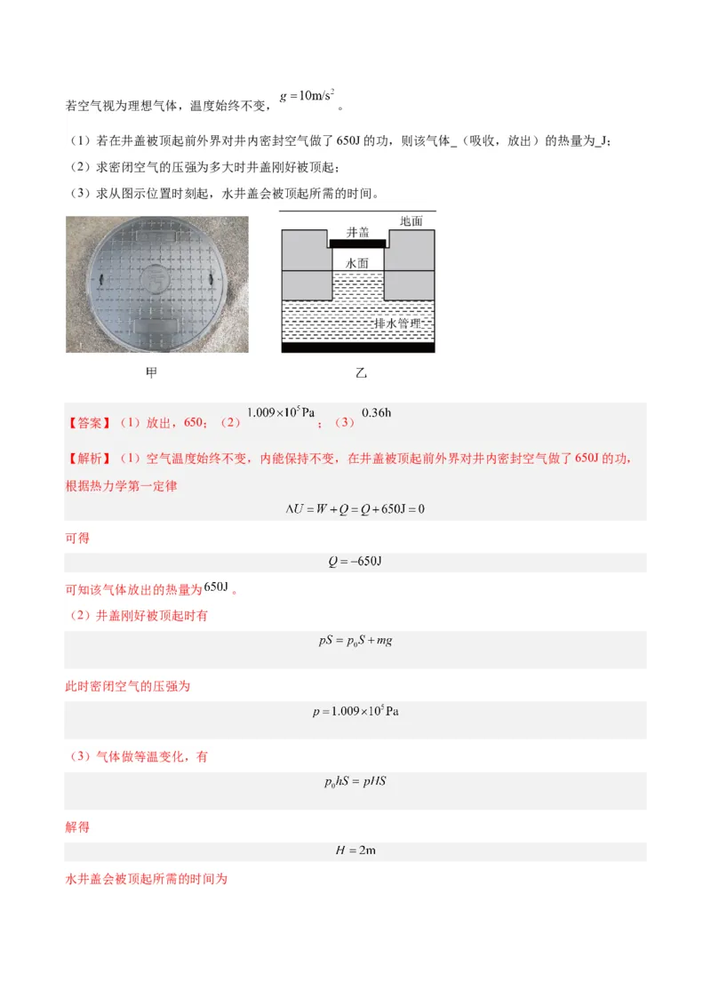 黄金卷05-赢在高考&middot;黄金8卷备战2024年高考物理模拟卷（山东卷专用）（解析版）_4.2025物理总复习_2024年新高考资料_4.2024高考模拟预测试卷