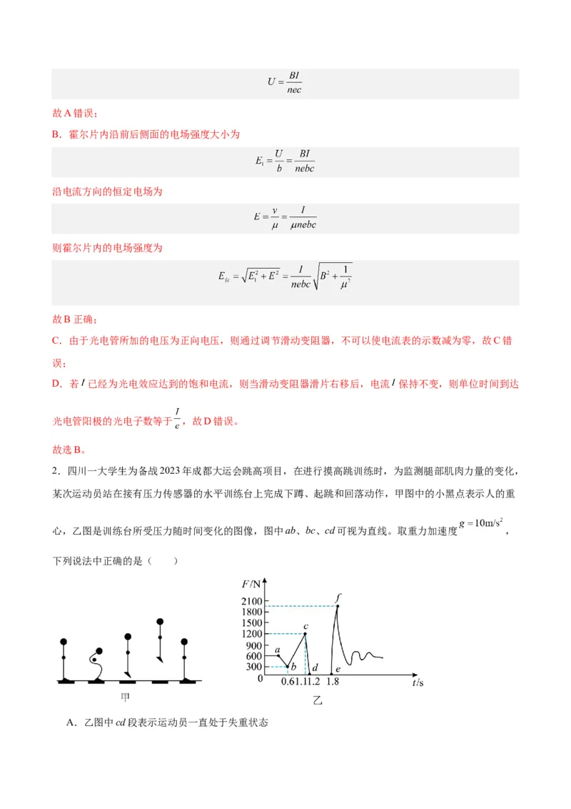 黄金卷05-赢在高考&middot;黄金8卷备战2024年高考物理模拟卷（山东卷专用）（解析版）_4.2025物理总复习_2024年新高考资料_4.2024高考模拟预测试卷