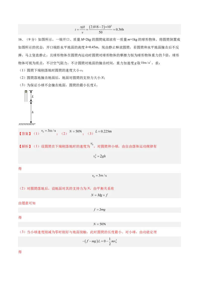 黄金卷05-赢在高考&middot;黄金8卷备战2024年高考物理模拟卷（山东卷专用）（解析版）_4.2025物理总复习_2024年新高考资料_4.2024高考模拟预测试卷