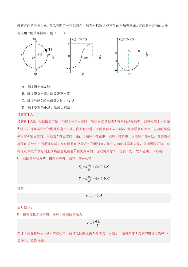 黄金卷05-赢在高考&middot;黄金8卷备战2024年高考物理模拟卷（山东卷专用）（解析版）_4.2025物理总复习_2024年新高考资料_4.2024高考模拟预测试卷