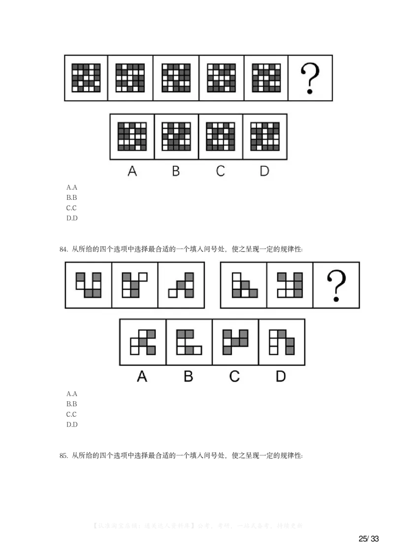 2023年浙江省公务员录用考试《行测》题（C类）_34省+国考真题_34省考+国考pdf版推荐用这个版本_34省行测+申论真题pdf推荐用这个版本_浙江公务员考试真题pdf版_题目