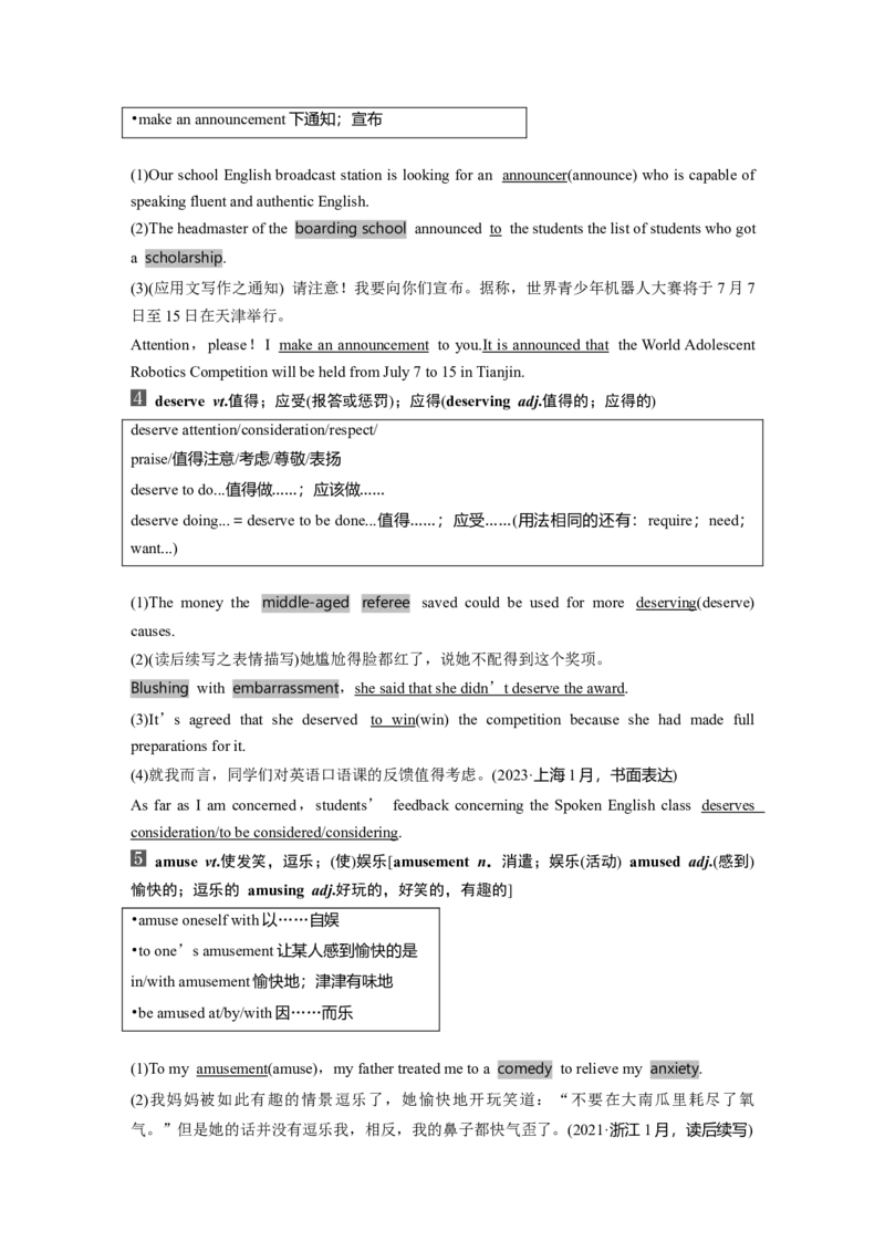 25版：UNIT4　HUMOUR_3.2025英语总复习_2025年新高考资料_一轮复习_2025高考大一轮复习讲义+课件（完结）_2025高考大一轮复习英语（北师大）_2025英语大一轮复习讲义北师大版（教师Word版）