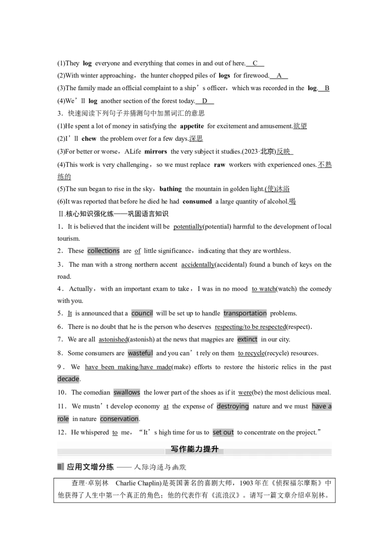25版：UNIT4　HUMOUR_3.2025英语总复习_2025年新高考资料_一轮复习_2025高考大一轮复习讲义+课件（完结）_2025高考大一轮复习英语（北师大）_2025英语大一轮复习讲义北师大版（教师Word版）
