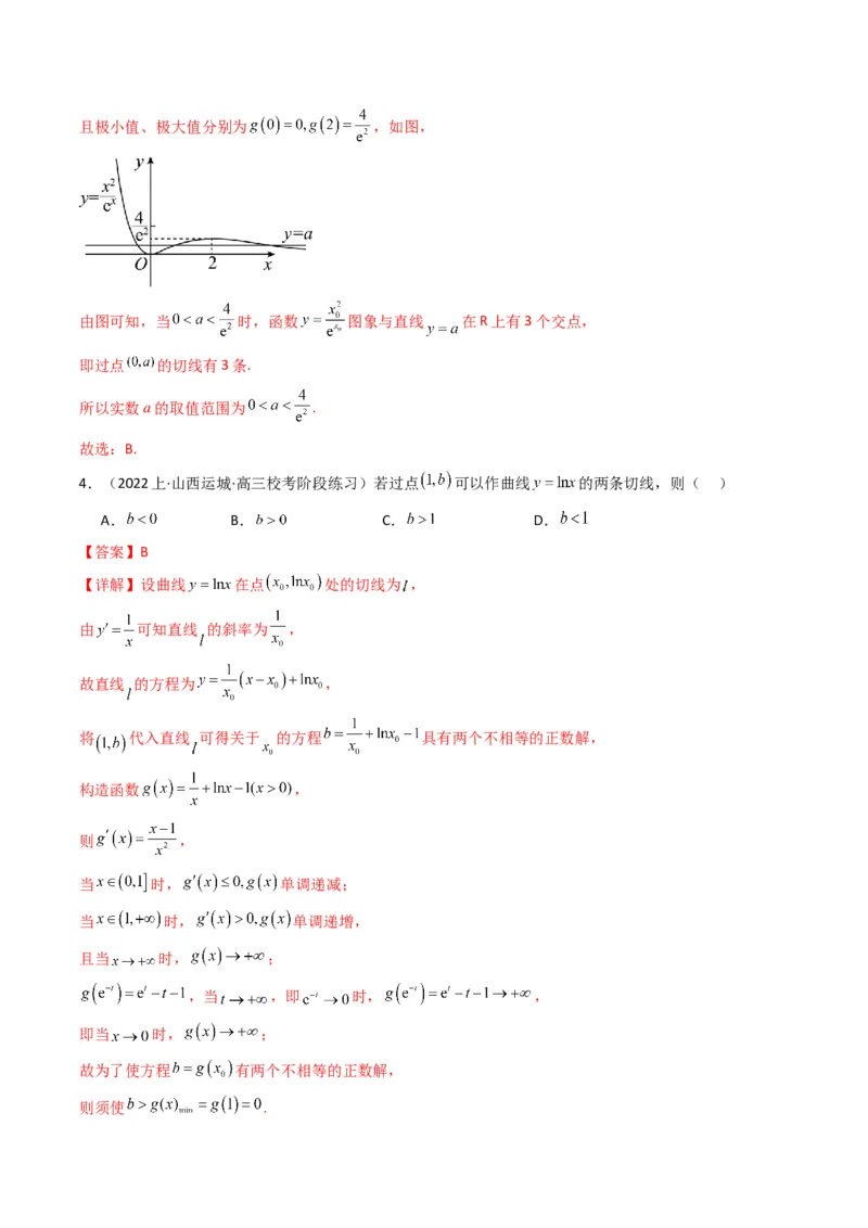 专题01利用导函数研究函数的切线问题(典型题型归类训练)(解析版）_2.2025数学总复习_2024年新高考资料_3.2024专项复习_解题思路训练2024年高考数学复习解答题提优秘籍（新高考专用）