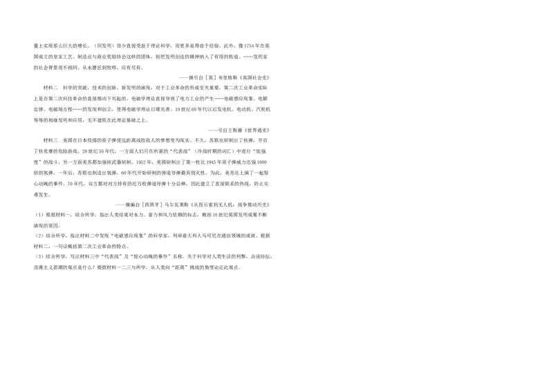 2021年浙江省高考历史1月（原卷版）_全国卷+地方卷_7.历史_1.历史高考真题试卷_2008-2020年_地方卷_浙江高考历史08-21_A3word版_原卷版（建议只打印原卷版，解析版手机对答案即可）