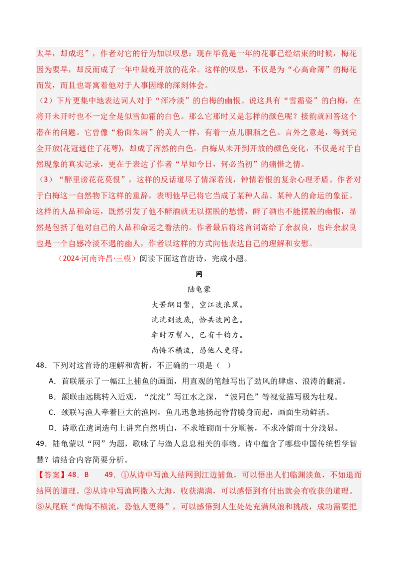 专题01：古代诗歌常见题材（解析版）-上好课2025年高考语文一轮复习知识清单_1.2025语文总复习_2025年新高考资料_一轮复习_2025年高考语文一轮复习知识清单_第七章古代诗歌鉴赏