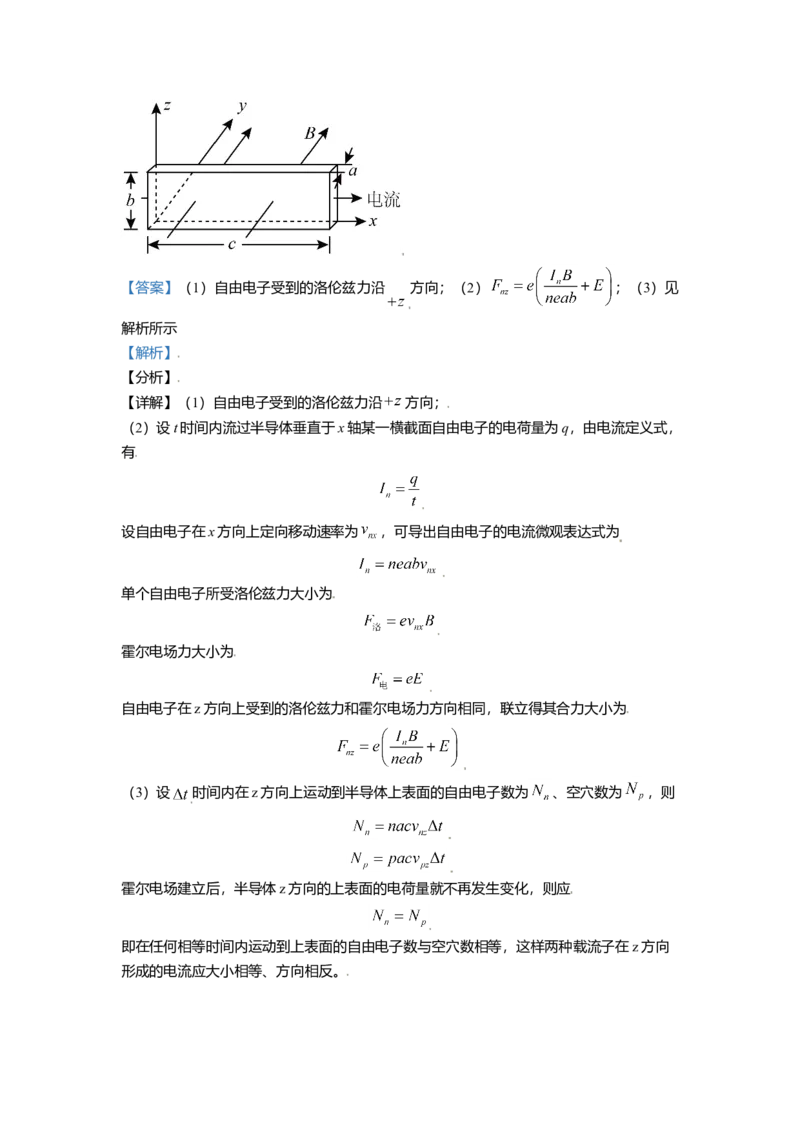2021年天津市高考物理试卷_全国卷+地方卷_4.物理_1.物理高考真题试卷_2008-2020年_地方卷_天津高考物理07-21_A4word版