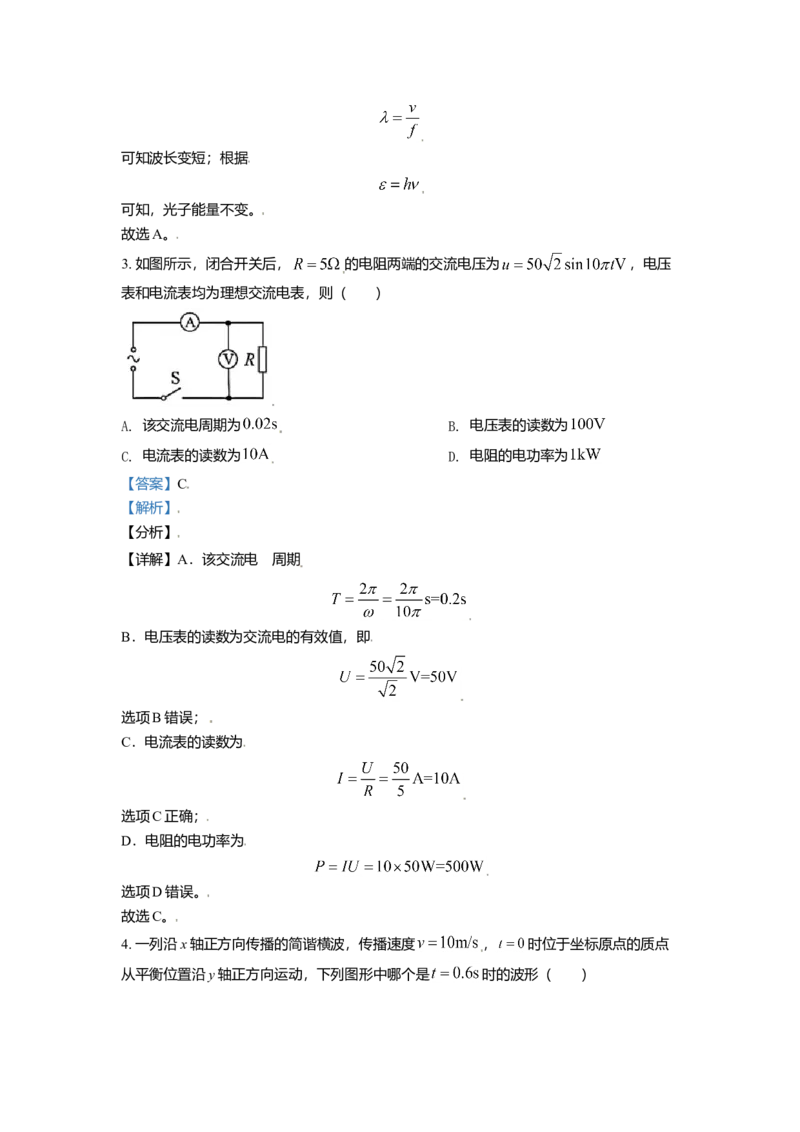 2021年天津市高考物理试卷_全国卷+地方卷_4.物理_1.物理高考真题试卷_2008-2020年_地方卷_天津高考物理07-21_A4word版