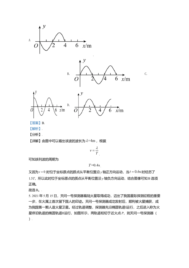 2021年天津市高考物理试卷_全国卷+地方卷_4.物理_1.物理高考真题试卷_2008-2020年_地方卷_天津高考物理07-21_A4word版
