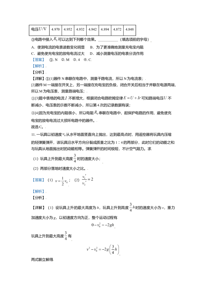 2021年天津市高考物理试卷_全国卷+地方卷_4.物理_1.物理高考真题试卷_2008-2020年_地方卷_天津高考物理07-21_A4word版