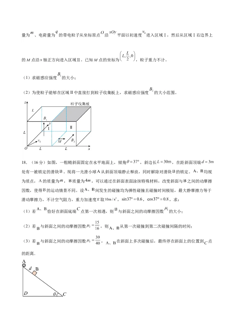 黄金卷02-赢在高考&middot;黄金8卷备战2024年高考物理模拟卷（山东卷专用）（考试版）_4.2025物理总复习_2024年新高考资料_4.2024高考模拟预测试卷