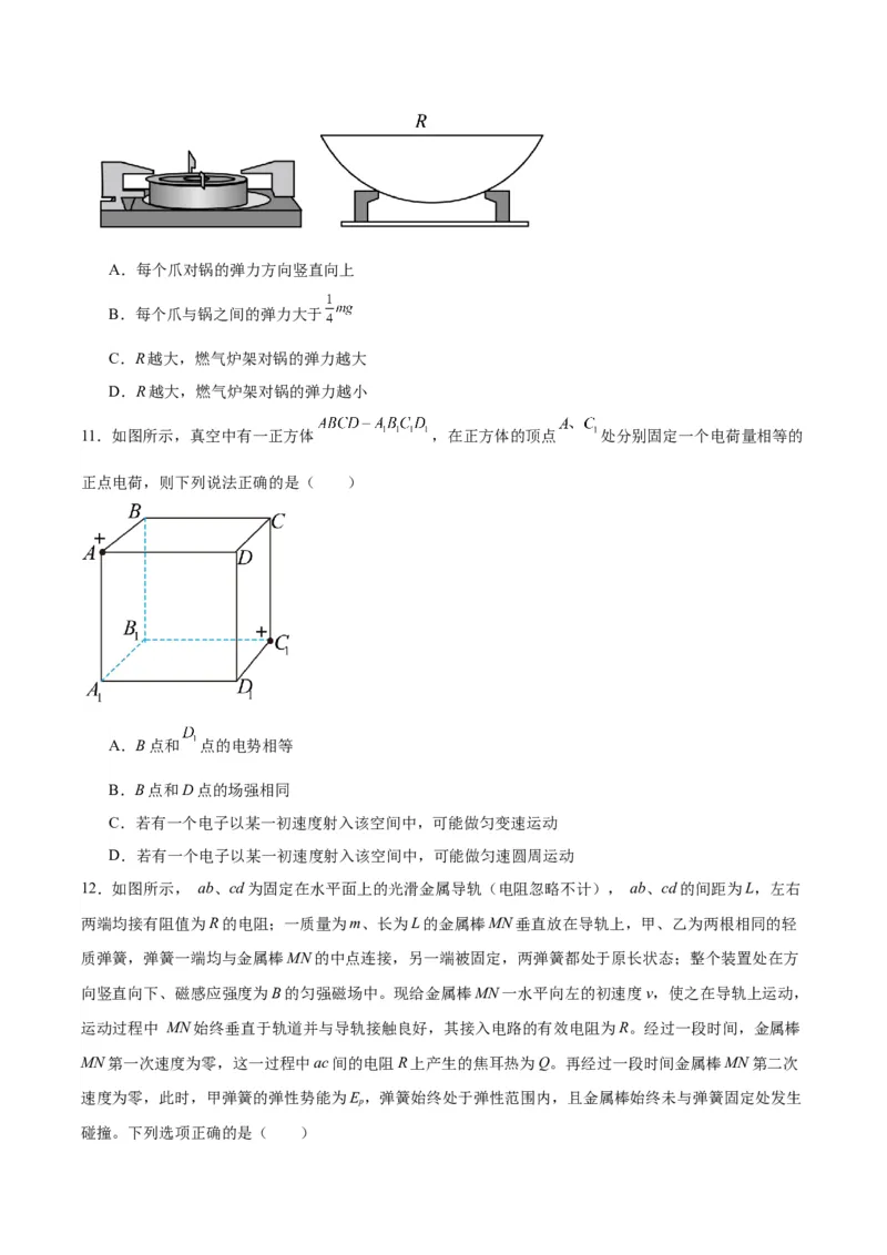 黄金卷02-赢在高考&middot;黄金8卷备战2024年高考物理模拟卷（山东卷专用）（考试版）_4.2025物理总复习_2024年新高考资料_4.2024高考模拟预测试卷
