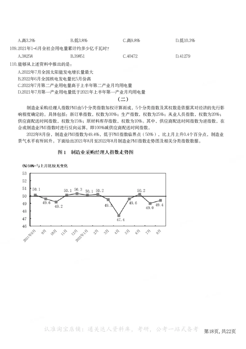 2023年福建公务员录用考试《行测》题_34省+国考真题_34省考+国考pdf版推荐用这个版本_34省行测+申论真题pdf推荐用这个版本_福建公务员考试真题pdf版_题目