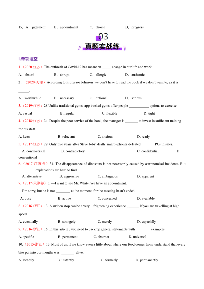 专题03形容词和副词（练习）（原卷版）_3.2025英语总复习_2025年新高考资料_二轮复习_2025年高考英语二轮复习课件ppt+讲义+练习_3.语法