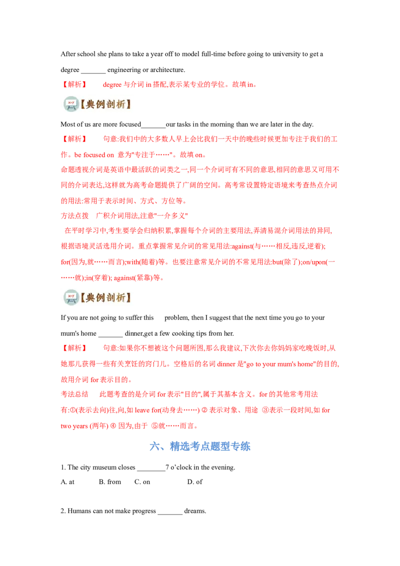 专题03介词和介词短语（通用版）（原卷版）_3.2025英语总复习_赠品通用版（老高考）复习资料_二轮复习_2023高考英语二轮复习重难考点（新题型）突破（通用版）2863110