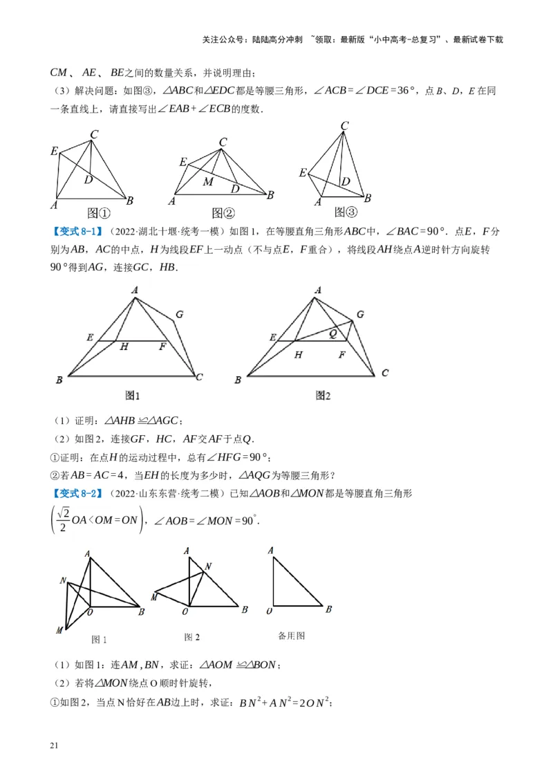 第17讲全等三角形（讲义）（原卷版）_02中考总复习（2026版更新中）_02-数学-中考总复习_2024年中考复习资料_一轮复习资料_配套讲义（原卷版+解析版）