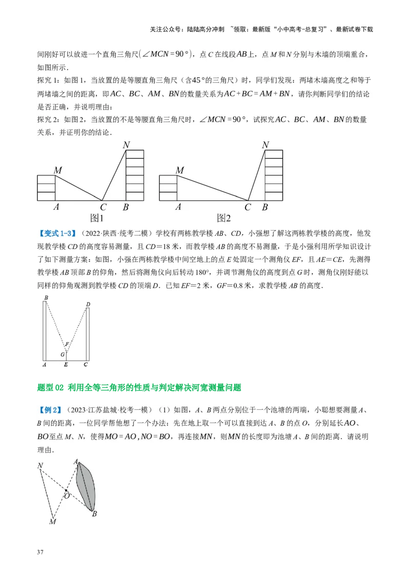 第17讲全等三角形（讲义）（原卷版）_02中考总复习（2026版更新中）_02-数学-中考总复习_2024年中考复习资料_一轮复习资料_配套讲义（原卷版+解析版）
