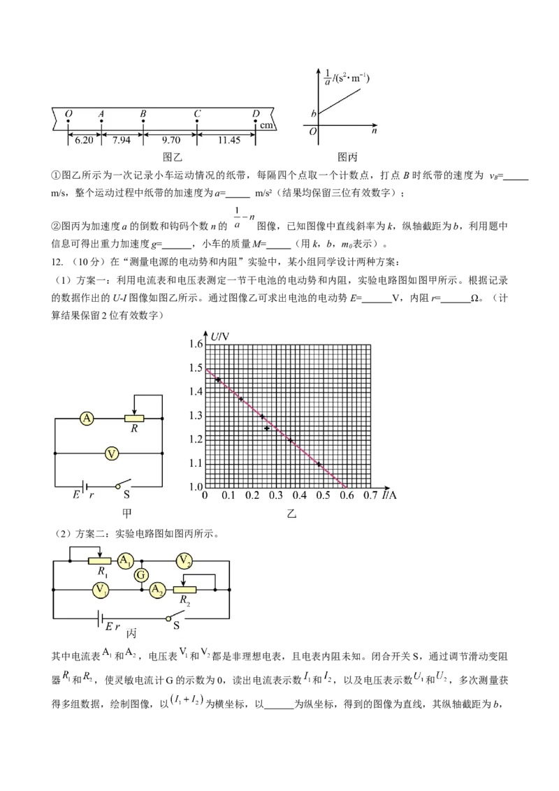 黄金卷06-赢在高考&middot;黄金8卷备战2024年高考物理模拟卷（湖北专用）（原卷版）_4.2025物理总复习_2024年新高考资料_4.2024高考模拟预测试卷