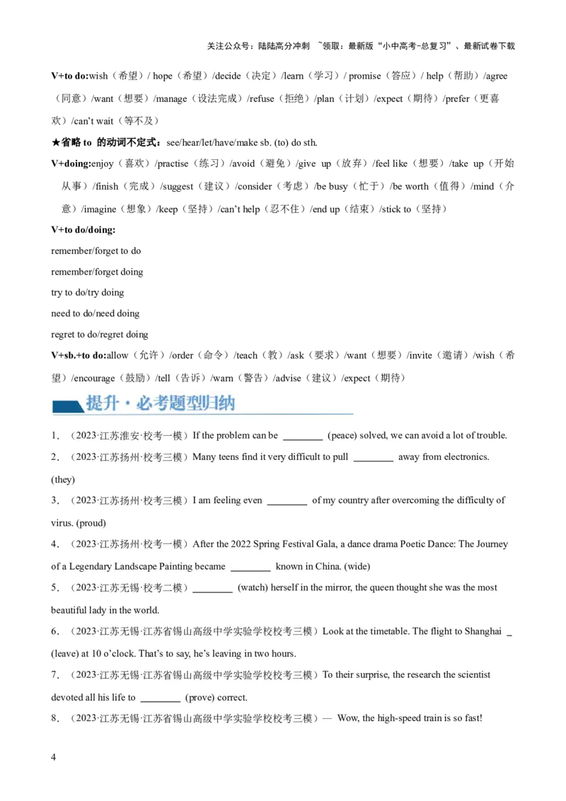 第12讲用所给单词适当形式填空（讲义）-2024年中考英语一轮复习讲练测（全国通用）（原卷版）_02中考总复习（2026版更新中）_03-英语-中考总复习_2024年中考复习资料_一轮复习