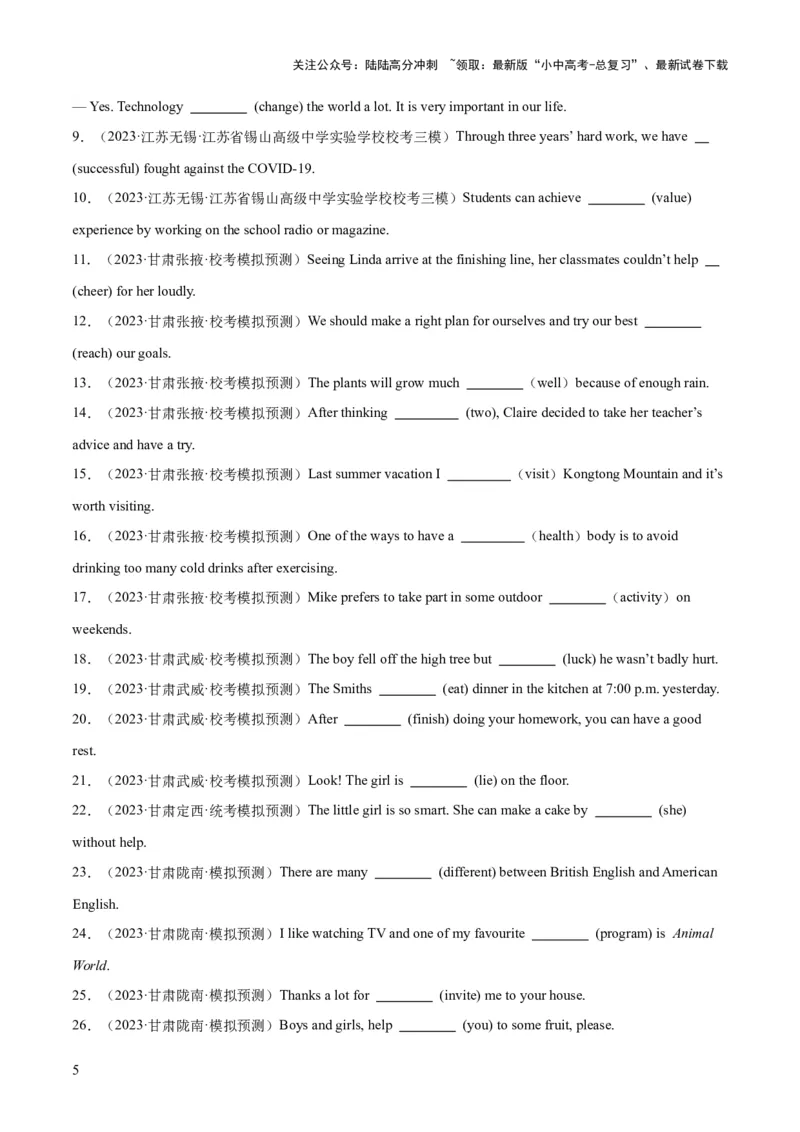 第12讲用所给单词适当形式填空（讲义）-2024年中考英语一轮复习讲练测（全国通用）（原卷版）_02中考总复习（2026版更新中）_03-英语-中考总复习_2024年中考复习资料_一轮复习