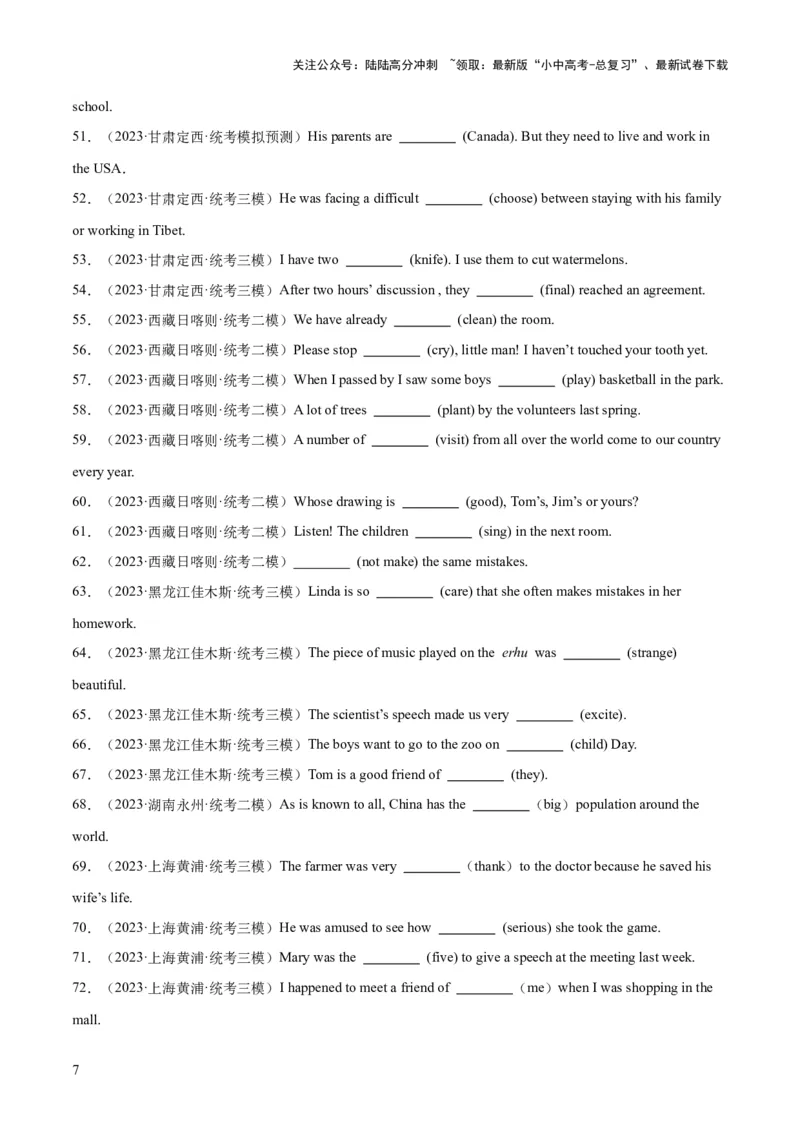 第12讲用所给单词适当形式填空（讲义）-2024年中考英语一轮复习讲练测（全国通用）（原卷版）_02中考总复习（2026版更新中）_03-英语-中考总复习_2024年中考复习资料_一轮复习
