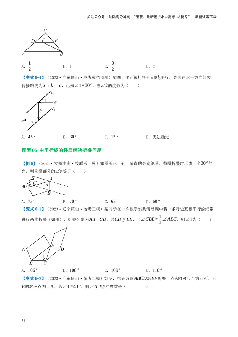 第15讲几何图形的初步（讲义）（原卷版）_02中考总复习（2026版更新中）_02-数学-中考总复习_2024年中考复习资料_一轮复习资料_配套讲义（原卷版+解析版）
