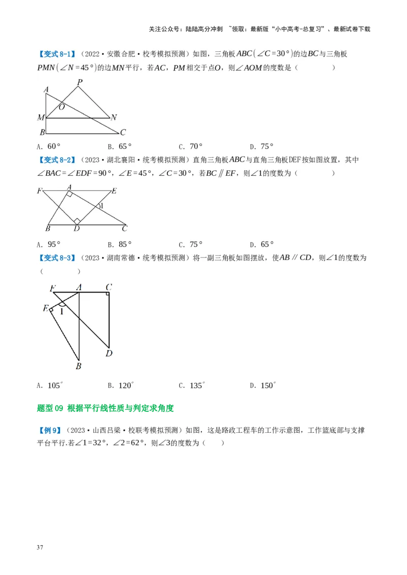 第15讲几何图形的初步（讲义）（原卷版）_02中考总复习（2026版更新中）_02-数学-中考总复习_2024年中考复习资料_一轮复习资料_配套讲义（原卷版+解析版）