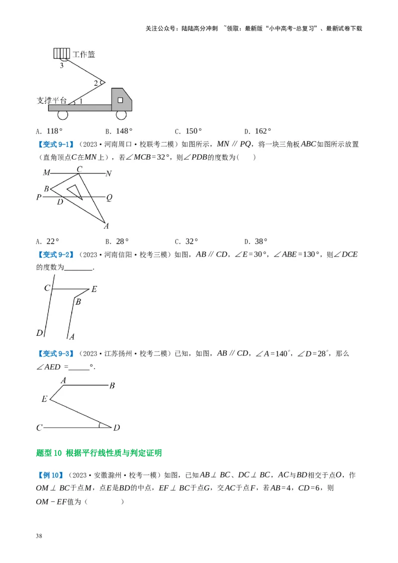 第15讲几何图形的初步（讲义）（原卷版）_02中考总复习（2026版更新中）_02-数学-中考总复习_2024年中考复习资料_一轮复习资料_配套讲义（原卷版+解析版）