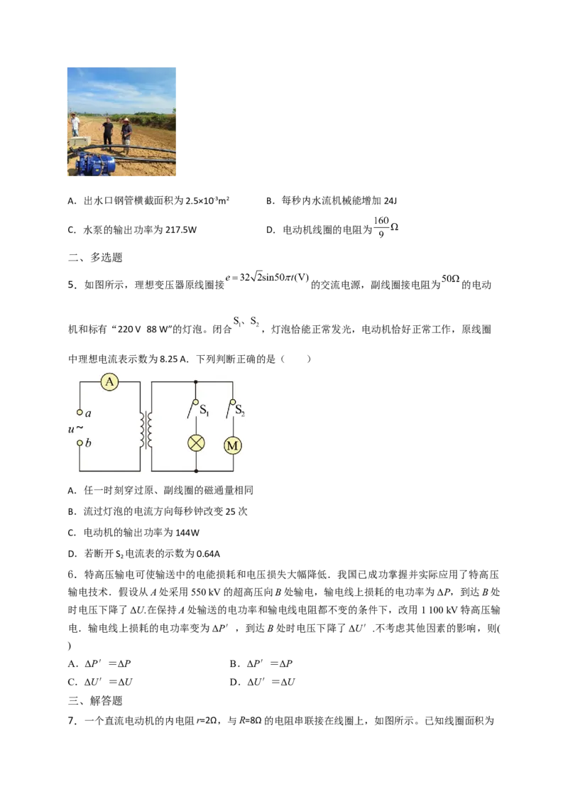 重难点11直流电路和交流电路-2023年高考物理热点&middot;重点&middot;难点专练（全国通用）（原卷版）_4.2025物理总复习_赠品通用版（老高考）复习资料_专项复习