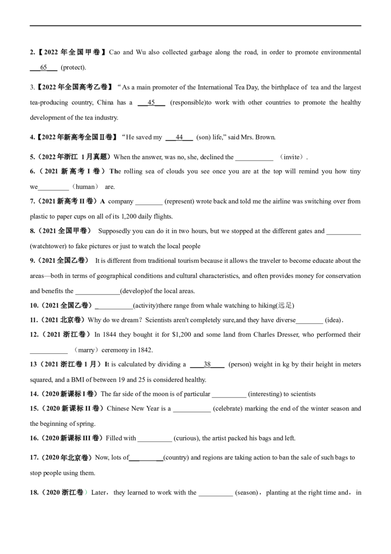 专题07名词--备考2023年高考二轮复习英语讲练测---讲练_3.2025英语总复习_赠品通用版（老高考）复习资料_二轮复习_2023年高考英语二轮复习讲练测（全国通用）