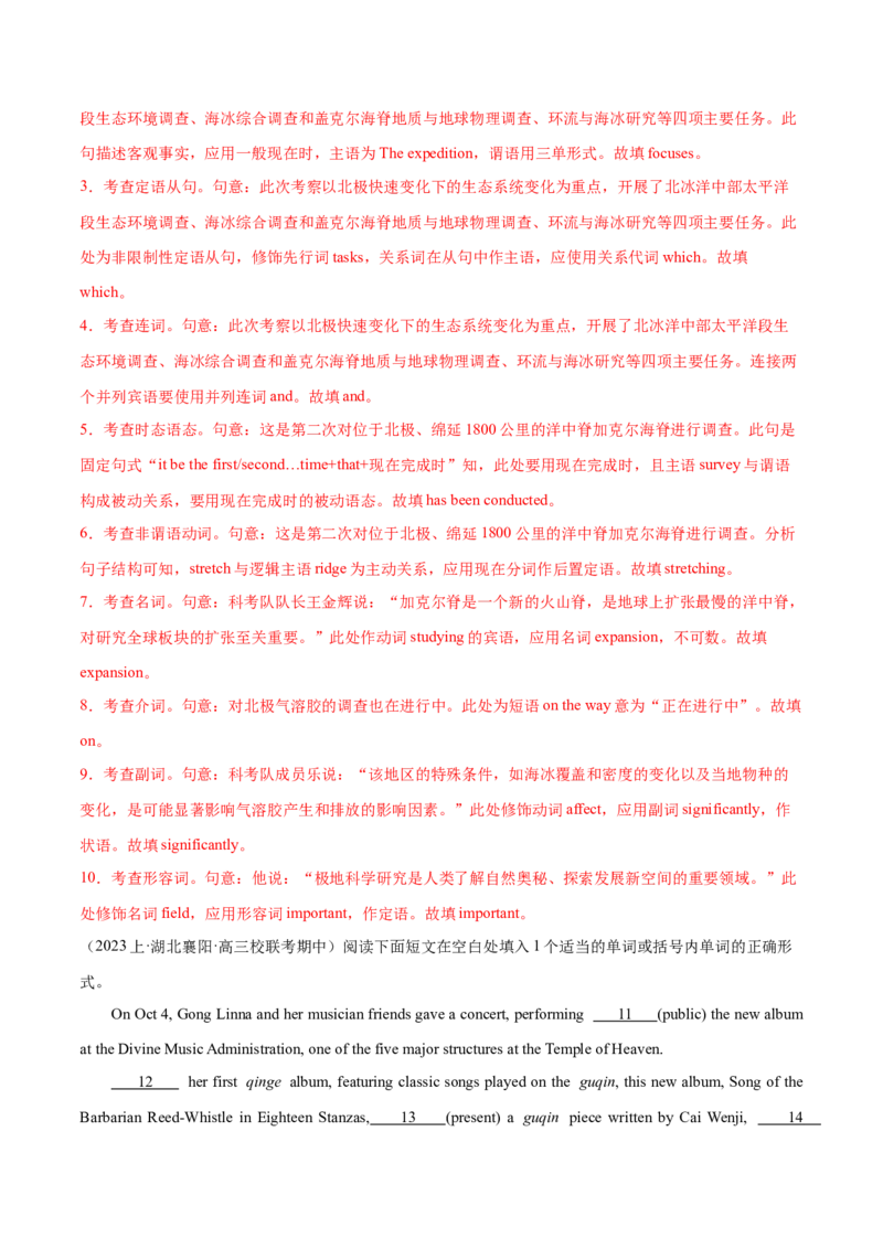 专题06并列句、三大从句及特殊句式的探究（分层练）（解析版）_3.2025英语总复习_2024年新高考资料_2.2024二轮复习